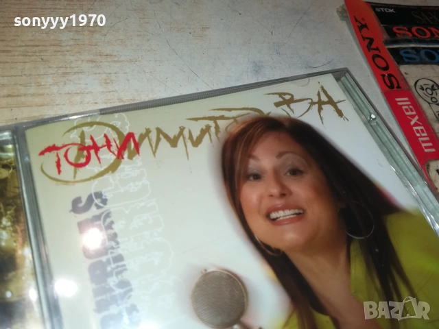 ТОНИ ДИМИТРОВА ЦД 0810251637, снимка 9 - CD дискове - 51987754