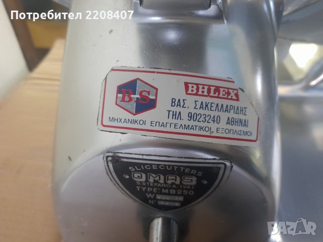 Колбасорезачка професионална, снимка 3 - Обзавеждане за заведение - 43514968