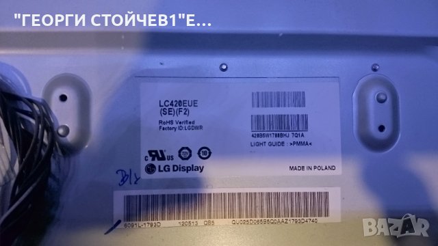 42PFL4307H 12 313929715681 P/N: 3PAGC00005A-R LC420EUE[SE][F2] 6870C-0401B  6920L-0001C, снимка 7 - Части и Платки - 27139218