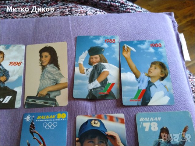Календарчета  на БГА-Балкан 1969г-1996г 17 броя някои редки, снимка 6 - Колекции - 43008987
