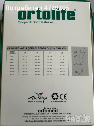 Компресивен чорап 7/8 с отворени пръсти, снимка 3 - Други - 53423788