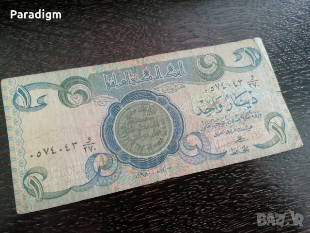 Банкнота - Ирак - 1 динар