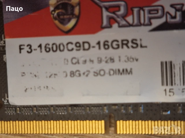 G.Skill Ripjaws  8 GB DDR3L, снимка 3 - Лаптоп аксесоари - 51078662