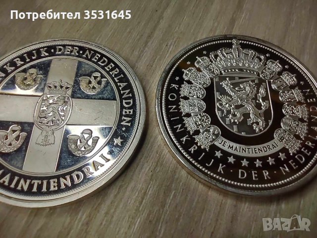 Медали Нидерландия, снимка 3 - Нумизматика и бонистика - 43233686