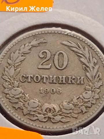 Монета 20 стотинки 1906г. България стара рядка над СТОГОДИШНА за КОЛЕКЦИОНЕРИ 27374, снимка 6 - Нумизматика и бонистика - 43043736