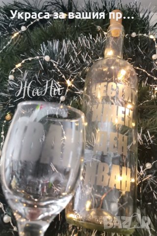 Подаръчен комплект за имен ден, рожден ден, юбилей и др с надпис по избор, снимка 3 - Подаръци за мъже - 43739989