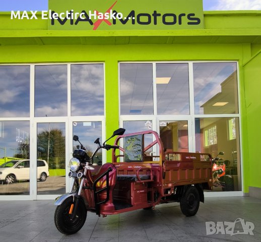 Електрическа Селско-стопанска триколка HEAVY CARGO 2000W Red, снимка 7 - Мотоциклети и мототехника - 43003772