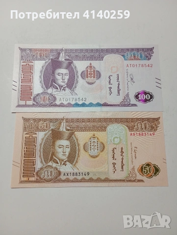 МОНГОЛИЯ БАНКНОТИ 100 ТУГРИК 2020 Г 