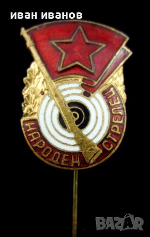 НРБ-Социализъм-Топ значки-Колекция-Емайл-Винт, снимка 4 - Колекции - 43748765