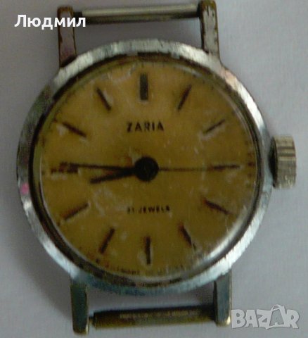 Стар механичен часовник ZARIA, снимка 1 - Дамски - 39374170