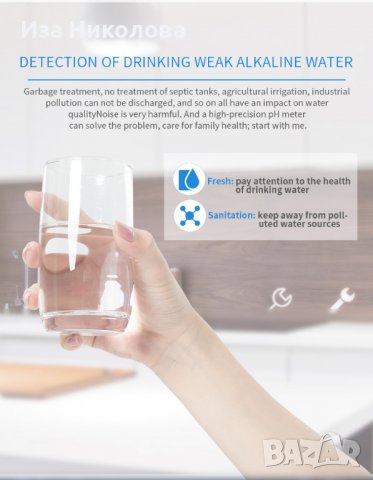 PH метър тестер за вода, храна, аквариум, плувен басейн, снимка 9 - Друга електроника - 40135937