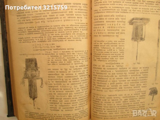 1884г. стара книга-Физика за средните училища,Лемингеръ, снимка 4 - Антикварни и старинни предмети - 35660330