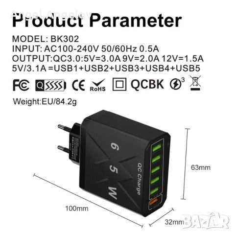 65W USB зарядно ,Бързо зареждане 6 порта Quick Charge 3.0, , снимка 10 - Оригинални зарядни - 42161743