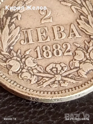 Сребърна монета 2 лева 1882г. Княжество България Княз Фердинанд първи 44001, снимка 3 - Нумизматика и бонистика - 51842651
