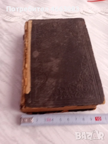 Стара АРМЕНСКА БИБЛИЯ , снимка 6 - Антикварни и старинни предмети - 53022267