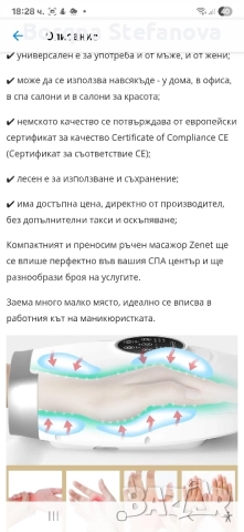 Масажор за ръце 2 броя!Използвани са броени пъти !, снимка 6 - Маникюр и педикюр - 51712021