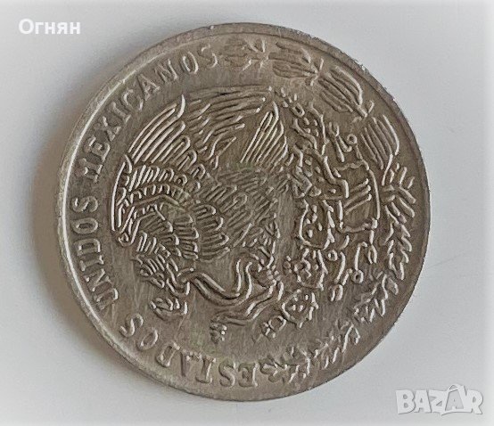 20 цента 1974 Мексико , снимка 2 - Нумизматика и бонистика - 39237224