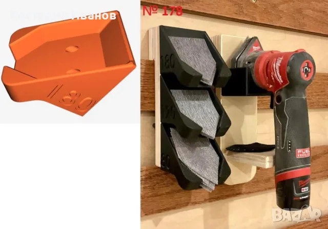 Изработка на 3Д принтер стойки/държачи за Milwaukee, снимка 5 - Други услуги - 49310137