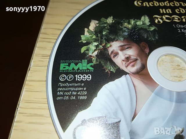 КАЛИ-РЕНИ-СОФИ И ДР.ЦД ДИСКОВЕ-45ЛВ ЗА 1БР 2807221035, снимка 17 - CD дискове - 37521489