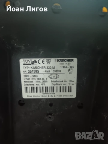 Водоструйка Kärcher 330 M – 1.7 kW, до 120 bar, снимка 2 - Други - 53026216