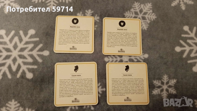 Нови подложки Каменица, снимка 2 - Колекции - 52523526