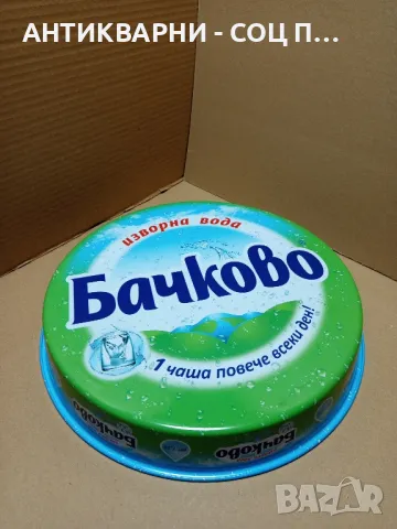 Стар Метален Поднос., снимка 3 - Антикварни и старинни предмети - 49732012