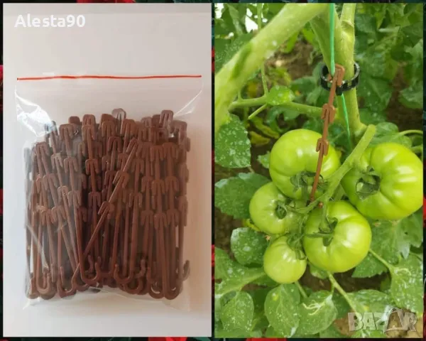 Щипки за домати и краставици 23 см., снимка 5 - Градински инструменти - 49802007