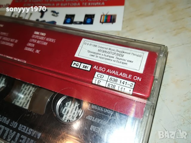 sold out-поръчана-METALLICA-MASTAR OF PUPPETS 2006221111, снимка 18 - Аудио касети - 37139665