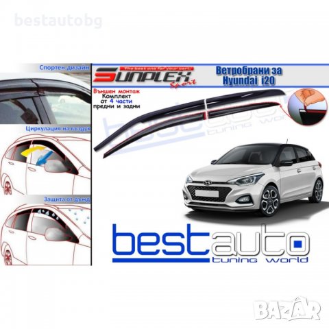 Ветробрани Sunplex Mugen Style за Hyundai i20 (2015-2018), снимка 1