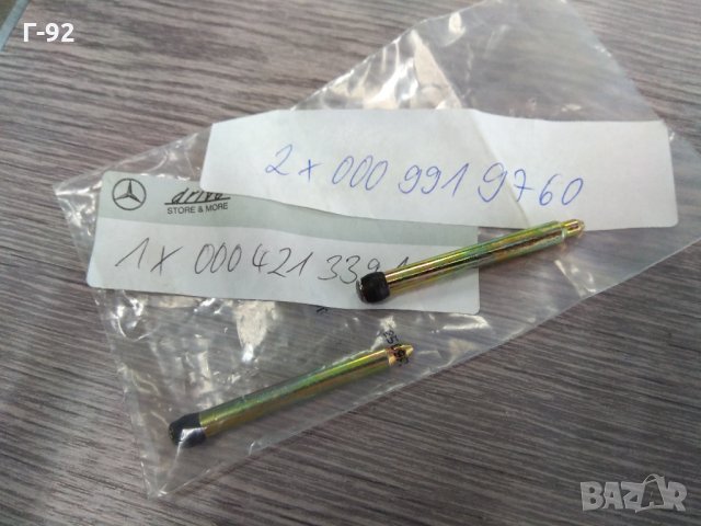 A0009919760**NEU**MERCEDES-BENZ**ШТИФТ**принадлежности, дискови накладки**, снимка 3 - Части - 33575330