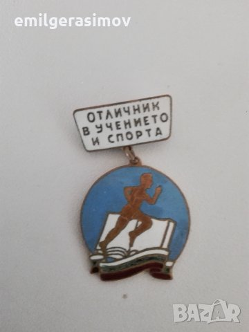 Медал , наградна значка . Отличник в учението и спорта., снимка 2 - Колекции - 35205957