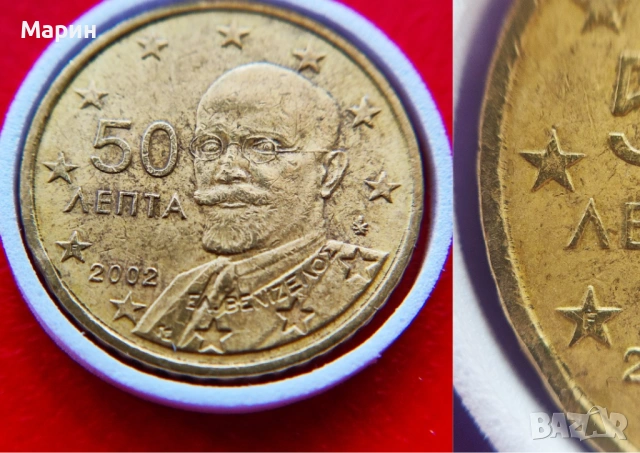 ”F” и  “E” в звездите на 50 и 20 евроцента 2002  Гърция , много редки., снимка 3 - Нумизматика и бонистика - 53336706