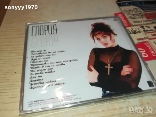 ГЛОРИЯ ЦД 1004251904, снимка 2 - CD дискове - 49849814
