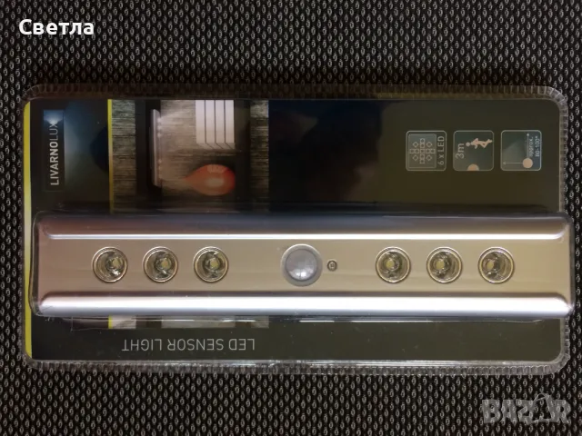 Лот за вас - LED със сензор и Лъжица с дъмбели. Всички за 30 лв, може и поотделно