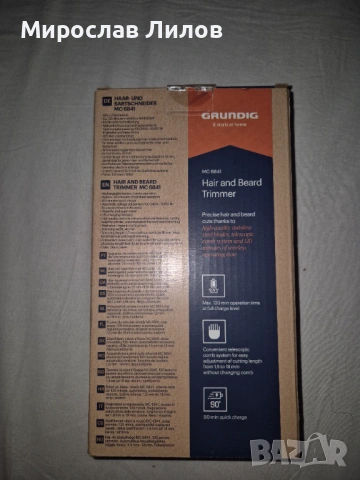 Машинка за подстригване на коса и брада Grundig MC-6840, снимка 3 - Машинки за подстригване - 53478819