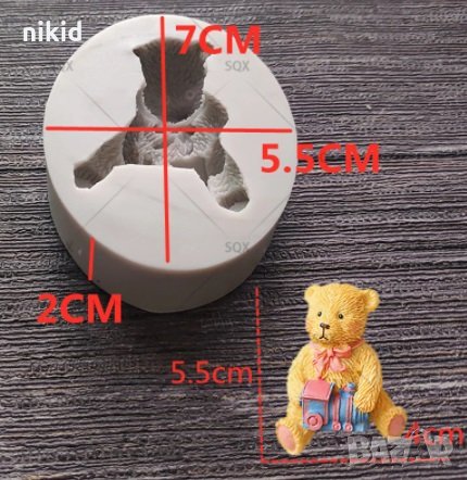Мече с влак силиконов молд форма фондан шоколад гипс декор , снимка 2 - Форми - 32209674