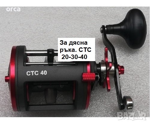 Мултипликатор CTC BLUE TROLL 7BB за сом и морски риболов, снимка 5 - Макари - 40503554
