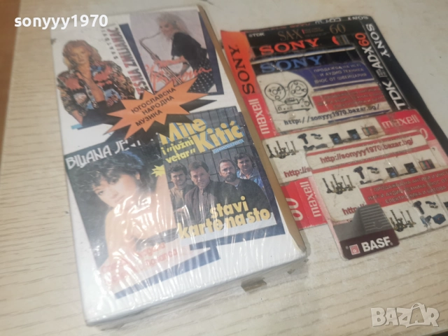 ЮГОСЛАВСКА НАРОДНА МУЗИКА-VHS 2912251948