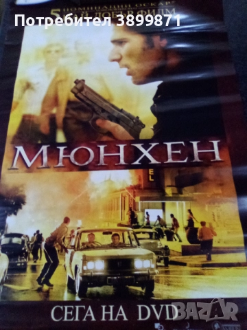 Продавам плакати цена 10 лева 