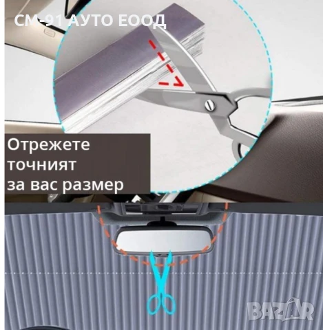 Слънцезащитна щора с вакум , снимка 4 - Аксесоари и консумативи - 50629085