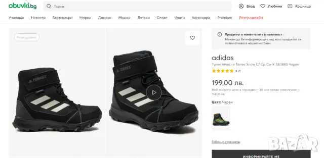  БОТУШИ ADIDAS TERREX SNOW номер 39 1/3 водоустойчиви , снимка 4 - Дамски ботуши - 47400755