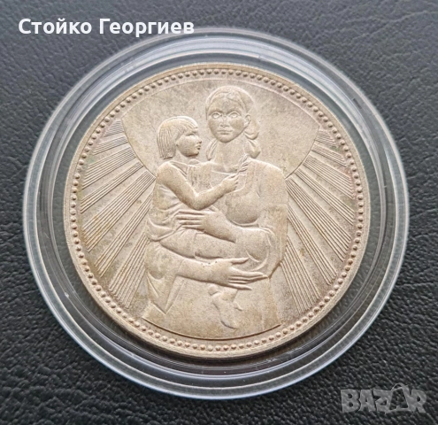 Сребърни монети, снимка 14 - Нумизматика и бонистика - 51813500