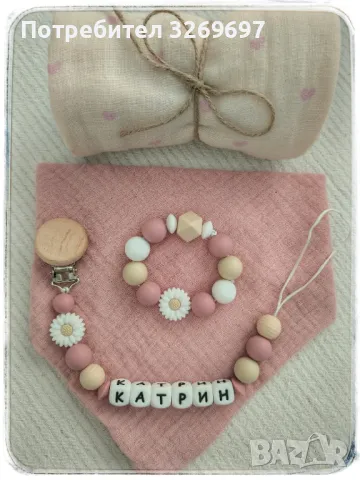 Бебешки клипсове и комплекти