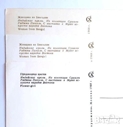 Пощенска картичка  - Индия - лот 3, снимка 2 - Филателия - 50378335