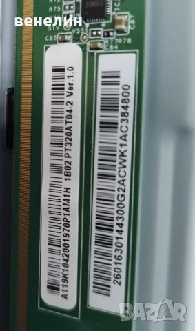 eax68167603(1.0) от телевизор LG 32LM63BPLA за части, снимка 4 - Части и Платки - 37998380