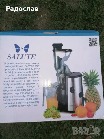  СокоистисквачкаSalute