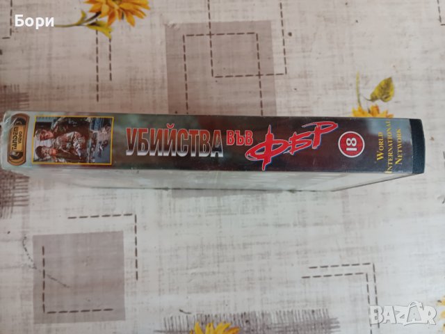 Убийства във ФБР ТАНДЕМ видео VHS, снимка 4 - Други жанрове - 43039456