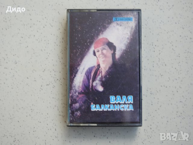 Валя Балканска, Аудио касетка касета Балкантон , снимка 1 - Аудио касети - 40319701