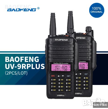 Нови BAOFENG 9R PLUS 22W 11000MAH Нови 2023 двубандова Радиостанция Водоустойчиви PMR dual band Пром, снимка 10 - Оборудване и аксесоари за оръжия - 39861931