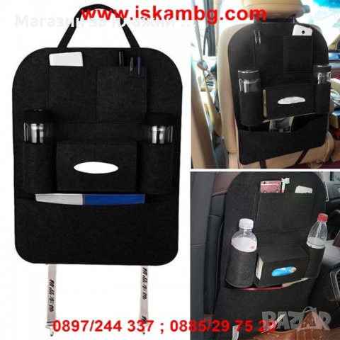 Органайзер проектор за седалка   1800, снимка 7 - Аксесоари и консумативи - 28395360